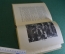 Книга "Художник Петров". Г. Гор и В. Петров. ДетЛит, Ленинград, 1955 год. #K16