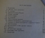 Книга "Художник Петров". Г. Гор и В. Петров. ДетЛит, Ленинград, 1955 год. #K16