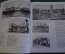 Книга "Иллюстрированная история СССР". Суперобложка. Издательство Мысль, 1975 год. #K15