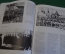 Книга "Иллюстрированная история СССР". Суперобложка. Издательство Мысль, 1975 год. #K15
