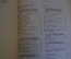 Книга "Лекарственные растения СССР и их применение". А.Д. Турова. Изд. Медицина, 1974 год. #K15