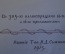 Книга "История русского искусства". Виктор Никольский. 305 иллюстраций. Издание Сытина, 1915 г. #K15