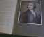 Книга "История русского искусства". Виктор Никольский. 305 иллюстраций. Издание Сытина, 1915 г. #K15
