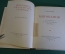 Книга "М. Шибанов". Г.В. Жидков. Гос.Изд. Искусство, 1954 год. #K15