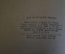 Книга "Путешествия Гулливера". Джонатан Свифт. Пересказ Т. Габбе. ДетЛит, 1948 год. #K15