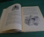 Книга "Путешествия Гулливера". Джонатан Свифт. Пересказ Т. Габбе. ДетЛит, 1948 год. #K15