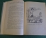 Книга "Путешествия Гулливера". Джонатан Свифт. Пересказ Т. Габбе. ДетЛит, 1948 год. #K15