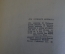 Книга "Сын полка". Валентин Катаев. Повесть. Гос.Изд. Детской литературы 1945 год. #K15