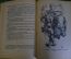 Книга "Сын полка". Валентин Катаев. Повесть. Гос.Изд. Детской литературы 1945 год. #K15