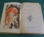Книга "Сын полка". Валентин Катаев. Повесть. Гос.Изд. Детской литературы 1945 год. #K15