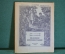 Книга "Великое противостояние". Лев Кассиль. Повесть. ДетЛит, 1948 год. #K15