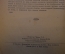 Книга "Тарас Бульба". Н.В. Гоголь. Военное издательство НарКом Обороны, 1945 год. #K15