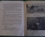 Книга "Мой Акбар". Л. Острецова. Детгиз, 1962 год. #K15