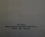 Книга, книжка "Есть на Волге утес". Лев Кассиль. Изд-во Детской Литературы, 1941 год. #K15