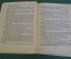 Книга, книжка "Есть на Волге утес". Лев Кассиль. Изд-во Детской Литературы, 1941 год. #K15