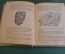 Книга "Карта рассказывает". Н.Константинов. Суперобложка. Рис. Лапшина. ОГИЗ, 1934 год. #K15