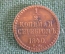 Монета 1/2 копейки полкопейки серебром 1840 года. Николай I. Царская Россия.