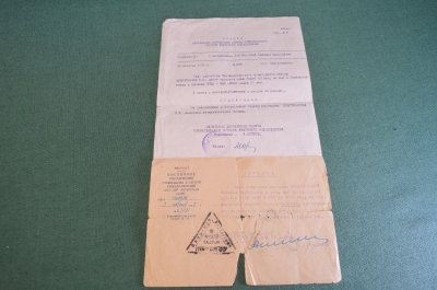 Документ приказ о награждении часами и справка УИТЛ НКВД МВД. Бамлаг. СССР. 1947 и 1964 год.