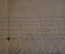 Документ приказ о награждении часами и справка УИТЛ НКВД МВД. Бамлаг. СССР. 1947 и 1964 год.