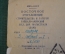 Документ приказ о награждении часами и справка УИТЛ НКВД МВД. Бамлаг. СССР. 1947 и 1964 год.
