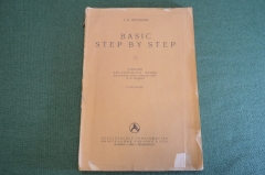 Книга старинная "Basic English". Литвинова. СССР. 1935 год.