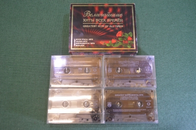 Аудиокассеты "Величайшие хиты всех времен". 4 шт. Рок. Баллады. ООО Тиаро. 2001 год.