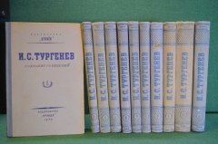 Книги "И.С. Тургенев, Собрание сочинений". 11 томов. Издательство Правда, Москва, 1949 год.