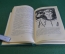 Книга "Магелланово облако". Станислав Лем. Фантастика. Библиотека приключений, Москва, 1966 год.
