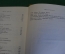 Книга "Секретный фарватер". Л. Платов. Библиотека приключений, Москва, 1967 год.