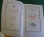 Книга "Секретный фарватер". Л. Платов. Библиотека приключений, Москва, 1967 год.