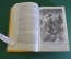 Книга "Секретный фарватер". Л. Платов. Библиотека приключений, Москва, 1967 год.