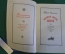 Книга "Первое дело Мегрэ". Жорж Симеон. Библиотека приключений, Москва, 1968 год.