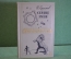 Книга "Сердце змеи". И. Ефремов. Фантастика. Библиотека приключений, Москва, 1970 год.