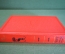 Книга "Джура". Георгий Тушкан. Библиотека приключений, Москва, 1966 год.