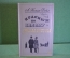 Книга "Красным по белому". Артур Конан-Дойль. Библиотека приключений, Москва, 1968 год.