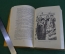 Книга "Первые люди на луне. Пища богов". Герберт Уэллс. Библиотека приключений, Москва, 1968 год.