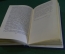 Книга "Золотой жук. Странные шаги". Эдгар По, Честертон. Библ. приключений, Москва, 1967 год.