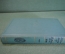 Книга "Зеленый луч. Буря". Соболев, Воеводин, Рысс. Библиотека приключений, Москва, 1967 год.