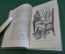 Книга "Жангада. Кораблекрушение Джонатана". Жюль Верн. Библиотека приключений, Москва, 1967 год.