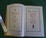 Книга "Одиссея, Хроника капитана Блада". Рафаэль Сабатини. Библиотека приключений, Москва, 1969 год.