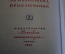 Книга "Одиссея, Хроника капитана Блада". Рафаэль Сабатини. Библиотека приключений, Москва, 1969 год.