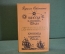 Книга "Одиссея, Хроника капитана Блада". Рафаэль Сабатини. Библиотека приключений, Москва, 1969 год.