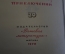 Книга "Хозяйка Блосхолма. В дебрях севера". Хаггард, Кервуд. Библ. приключений, Москва, 1970 год.