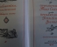 Книга "Приключения Тома Сойера, Гекльберрифинна". Марк Твен. Библ. приключений, Москва, 1984 год.