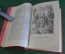 Книга "Гиперболоид инженера Гарина. Аэлита". А. Толстой. Библиотека приключений, Москва, 1985 год.