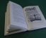 Книга "Лунная пыль. Я, Робот. Стальные пещеры". Кларк, Азимов. Библ. приключений, Москва, 1969 год.