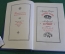 Книга "Лунная пыль. Я, Робот. Стальные пещеры". Кларк, Азимов. Библ. приключений, Москва, 1969 год.