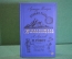 Книга "Лунная пыль. Я, Робот. Стальные пещеры". Кларк, Азимов. Библ. приключений, Москва, 1969 год.
