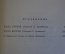 Книга "Асканио". Александр Дюма. Библиотека приключений, Москва, 1965 год.