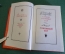 Книга "Страна багровых туч. Глиняный Бог". Стругацкий, Днепров. Библ. приключений, Москва, 1969 год.